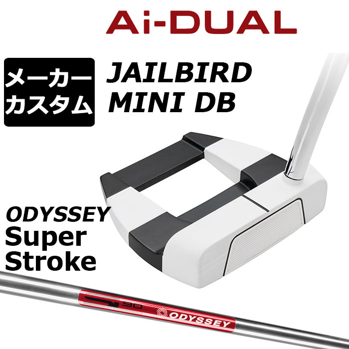 Rakuten - メーカーカスタムクラブ オデッセイ Ai-DUAL エーアイ デュアル パター JAILBIRD MINI DB 右用 STROKE LAB 90 スチールシャフト 日本正規品 2026 ジェイルバード ミニ [SUPER STROKE][タイプE]
