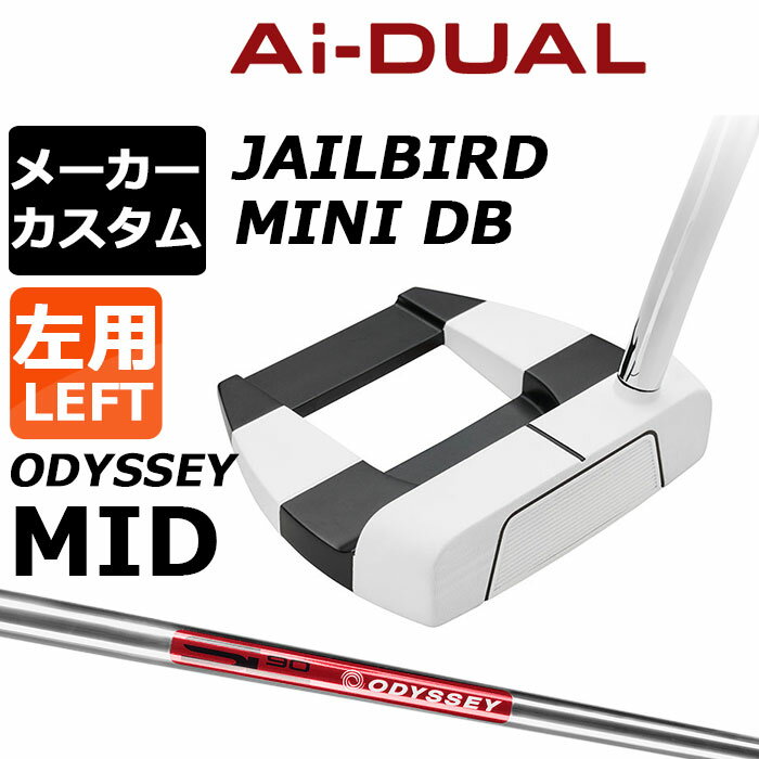 乐天商城 - メーカーカスタムクラブ オデッセイ Ai-DUAL エーアイ デュアル パター JAILBIRD MINI DB 左用 STROKE LAB 90 スチールシャフト 日本正規品 2026 ジェイルバード ミニ [MID][タイプB]