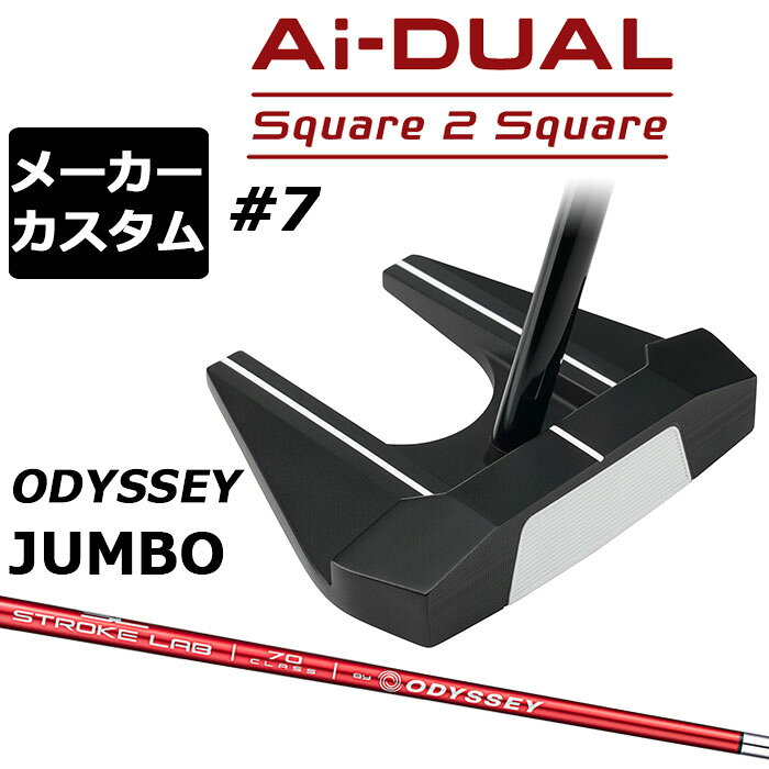 Other - メーカーカスタムクラブ オデッセイ Ai-DUAL Square 2 Square スクエア 2 スクエア パター ＃7 右用 STROKE LAB 70 シャフト (レッド) 日本正規品 2026 セブン [Odyssey JUMBO][タイプD]