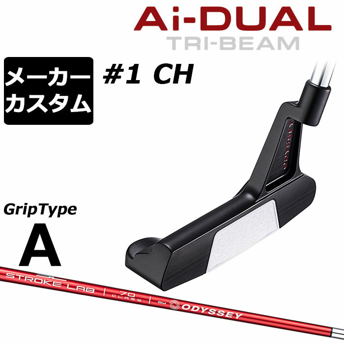 メーカーカスタムクラブ オデッセイ Ai-DUAL TRI-BEAM エーアイ デュアル トライビーム パター #1 CH 右用 STROKE LAB 70 シャフト (レッド) 日本正規品 2026 [グリップタイプA]