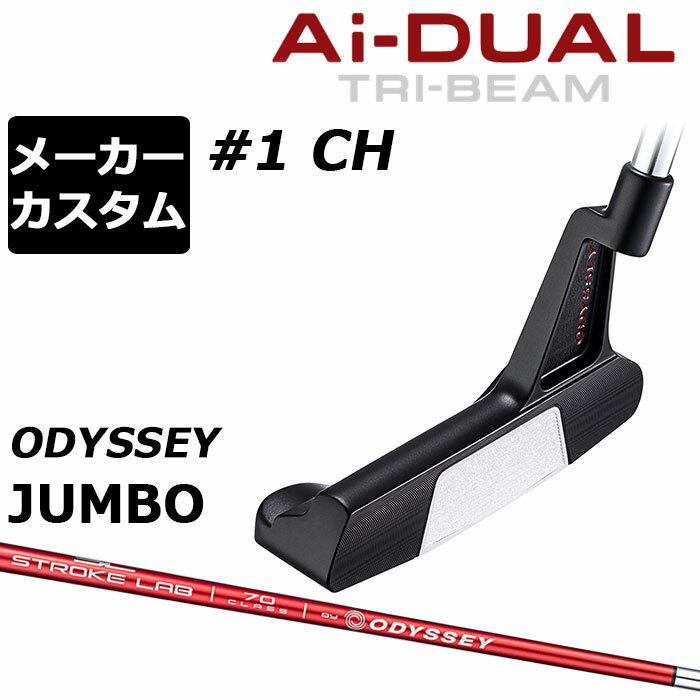 Rakuten - メーカーカスタムクラブ オデッセイ Ai-DUAL TRI-BEAM エーアイ デュアル トライビーム パター #1 CH 右用 STROKE LAB 70 シャフト (レッド) 日本正規品 2026 [Odyssey JUMBO][タイプD]