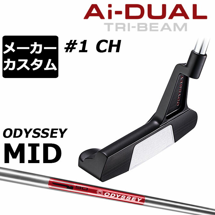 Rakuten - メーカーカスタムクラブ オデッセイ Ai-DUAL TRI-BEAM エーアイ デュアル トライビーム パター #1 CH 右用 STROKE LAB 90 スチールシャフト 日本正規品 2026 [MID][タイプB]