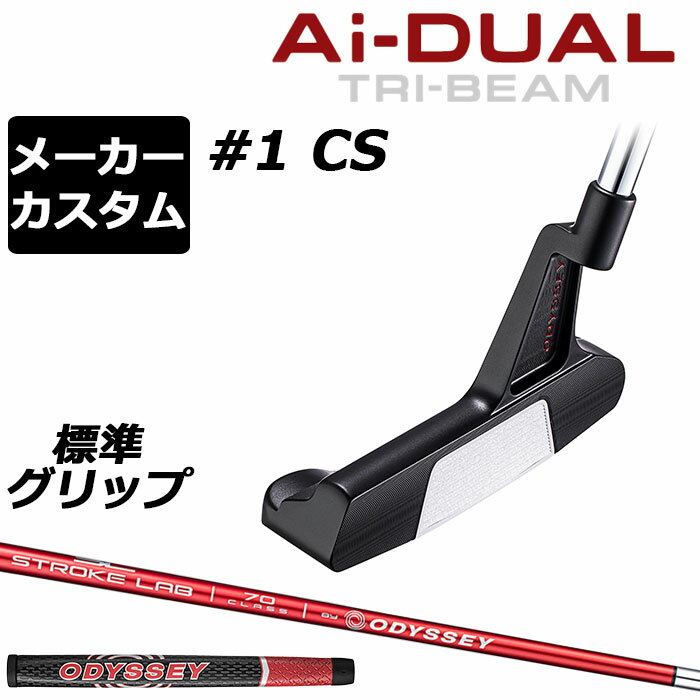 乐天商城 - メーカーカスタムクラブ オデッセイ Ai-DUAL TRI-BEAM エーアイ デュアル トライビーム パター #1 CS 右用 STROKE LAB 70 シャフト (レッド) 日本正規品 2026 [グリップ標準]