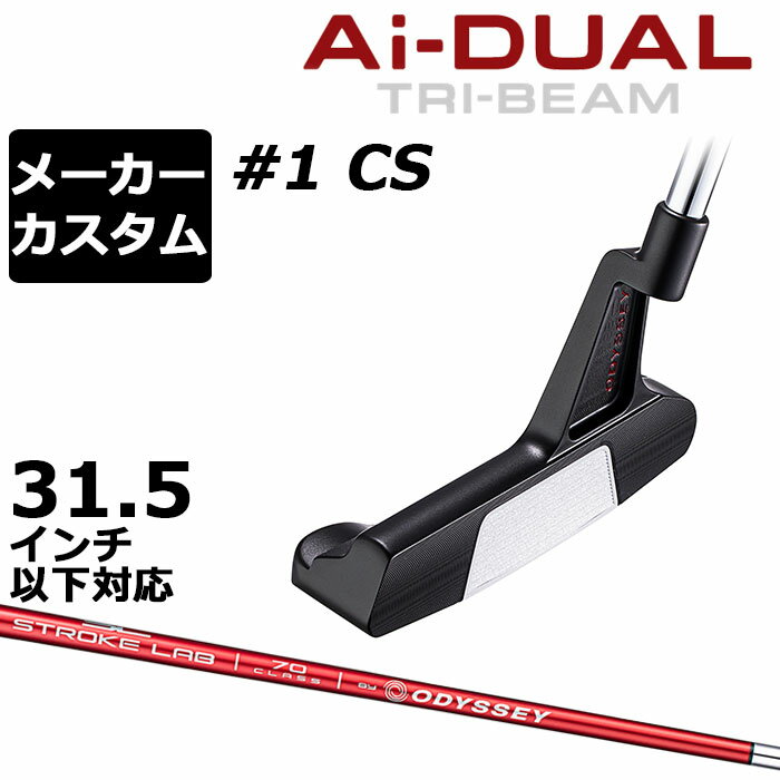 乐天商城 - メーカーカスタムクラブ オデッセイ Ai-DUAL TRI-BEAM エーアイ デュアル トライビーム パター #1 CS 右用 STROKE LAB 70 シャフト (レッド) 日本正規品 2026 [31.5インチ以下対応]