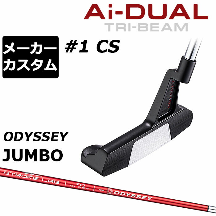 乐天商城 - メーカーカスタムクラブ オデッセイ Ai-DUAL TRI-BEAM エーアイ デュアル トライビーム パター #1 CS 右用 STROKE LAB 70 シャフト (レッド) 日本正規品 2026 [Odyssey JUMBO][タイプD]