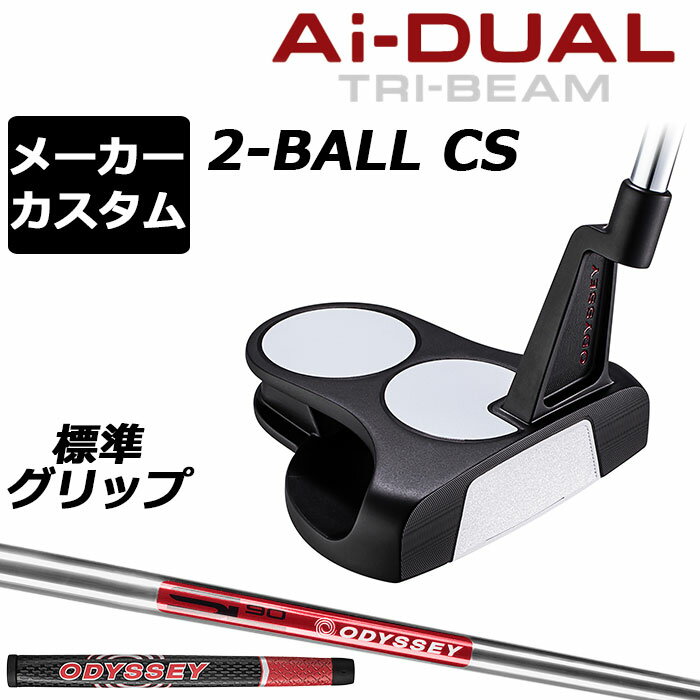 Other - メーカーカスタムクラブ オデッセイ Ai-DUAL TRI-BEAM エーアイ デュアル トライビーム パター 2-BALL CS ツーボール 右用 STROKE LAB 90 スチールシャフト 日本正規品 2026 [グリップ標準]