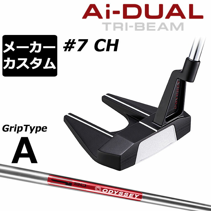 乐天商城 - メーカーカスタムクラブ オデッセイ Ai-DUAL TRI-BEAM エーアイ デュアル トライビーム パター #7 CH セブン 右用 STROKE LAB 90 スチールシャフト 日本正規品 2026 [グリップタイプA]