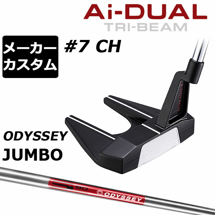 Other - メーカーカスタムクラブ オデッセイ Ai-DUAL TRI-BEAM エーアイ デュアル トライビーム パター #7 CH セブン 右用 STROKE LAB 90 スチールシャフト 日本正規品 2026 [JUMBO][タイプD]