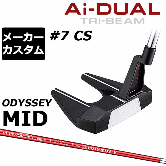 乐天商城 - メーカーカスタムクラブ オデッセイ Ai-DUAL TRI-BEAM エーアイ デュアル トライビーム パター #7 CS セブン 右用 STROKE LAB 70 シャフト (レッド) 日本正規品 2026 [Odyssey MID][タイプB]