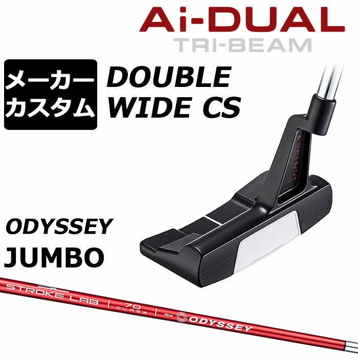 乐天商城 - メーカーカスタムクラブ オデッセイ Ai-DUAL TRI-BEAM エーアイ デュアル トライビーム パター DW ダブルワイド CS 右用 STROKE LAB 70 シャフト (レッド) 日本正規品 2026 [Odyssey JUMBO][タイプD]