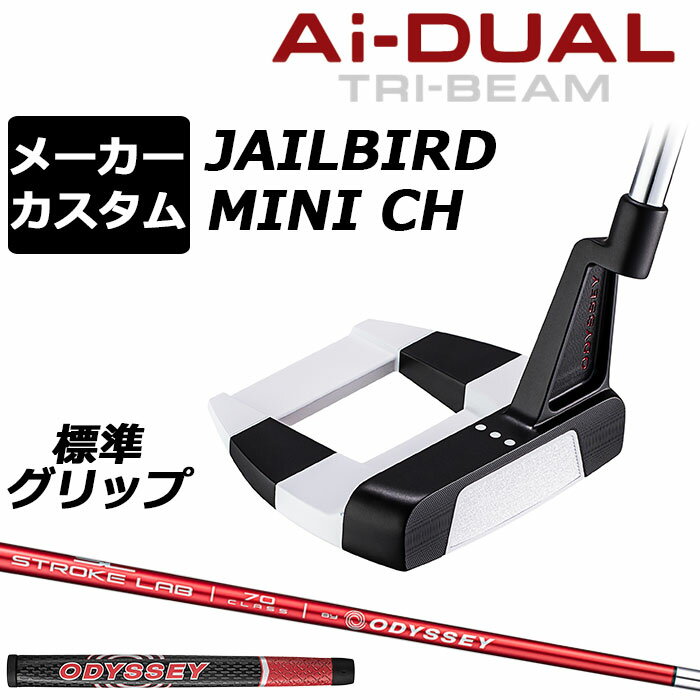 樂天商城 - メーカーカスタムクラブ オデッセイ Ai-DUAL TRI-BEAM エーアイ デュアル トライビーム パター JAILBIRD MINI CH ジェイルバード ミニ 右用 STROKE LAB 70 シャフト (レッド) 日本正規品 2026 [グリップ標準]