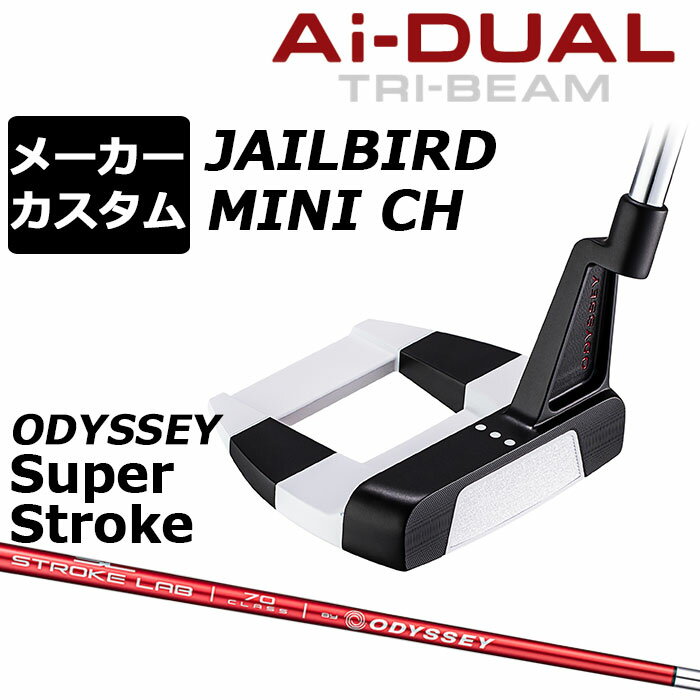Rakuten - メーカーカスタムクラブ オデッセイ Ai-DUAL TRI-BEAM エーアイ デュアル トライビーム パター JAILBIRD MINI CH ジェイルバード ミニ 右用 STROKE LAB 70 シャフト (レッド) 日本正規品 2026 [SUPER STROKE][タイプE]