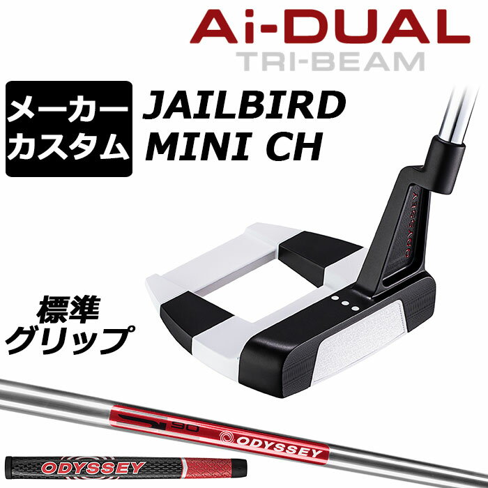 樂天商城 - メーカーカスタムクラブ オデッセイ Ai-DUAL TRI-BEAM エーアイ デュアル トライビーム パター JAILBIRD MINI CH ジェイルバード ミニ 右用 STROKE LAB 90 スチールシャフト 日本正規品 2026 [グリップ標準]