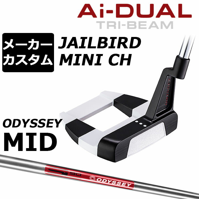 Rakuten - メーカーカスタムクラブ オデッセイ Ai-DUAL TRI-BEAM エーアイ デュアル トライビーム パター JAILBIRD MINI CH ジェイルバード ミニ 右用 STROKE LAB 90 スチールシャフト 日本正規品 2026 [MID][タイプB]