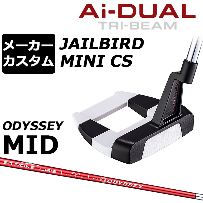 メーカーカスタムクラブ オデッセイ Ai-DUAL TRI-BEAM エーアイ デュアル トライビーム パター JAILBIRD MINI CS ジェイルバード ミニ 右用 STROKE LAB 70 シャフト (レッド) 日本正規品 2026 [Odyssey MID][タイプB]