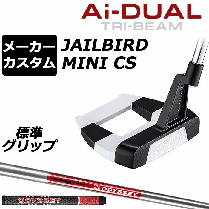 Rakuten - メーカーカスタムクラブ オデッセイ Ai-DUAL TRI-BEAM エーアイ デュアル トライビーム パター JAILBIRD MINI CS ジェイルバード ミニ 右用 STROKE LAB 90 スチールシャフト 日本正規品 2026 [グリップ標準]