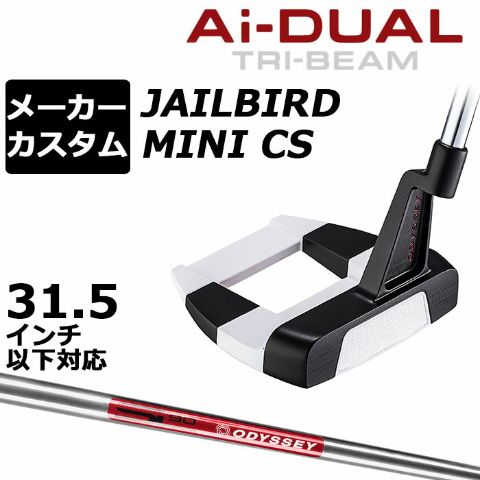 乐天商城 - メーカーカスタムクラブ オデッセイ Ai-DUAL TRI-BEAM エーアイ デュアル トライビーム パター JAILBIRD MINI CS ジェイルバード ミニ 右用 STROKE LAB 90 スチールシャフト 日本正規品 2026 [31.5インチ以下対応]