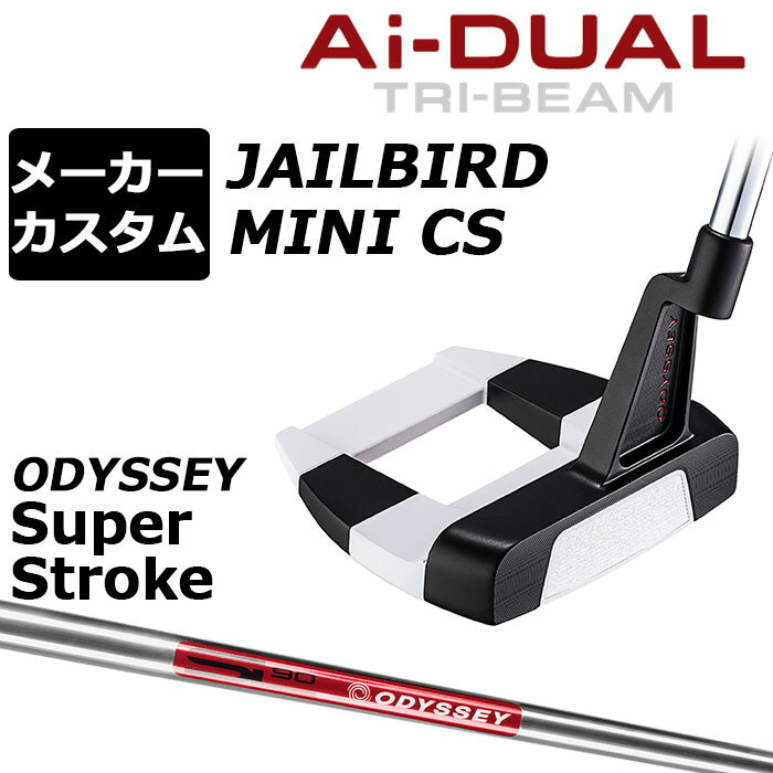 Rakuten - メーカーカスタムクラブ オデッセイ Ai-DUAL TRI-BEAM エーアイ デュアル トライビーム パター JAILBIRD MINI CS ジェイルバード ミニ 右用 STROKE LAB 90 スチールシャフト 日本正規品 2026 [SUPER STROKE][タイプE]