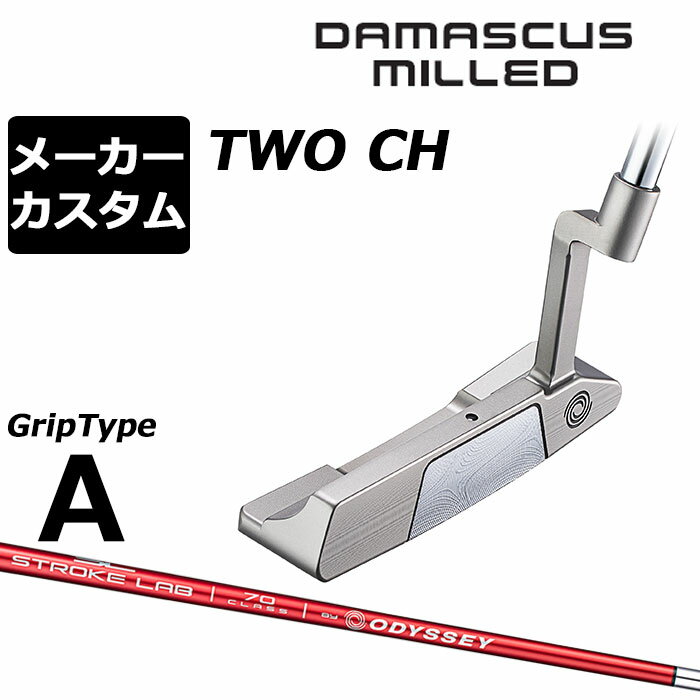 Rakuten - メーカーカスタムクラブ オデッセイ ダマスカス ミルド DAMASCUS MILLED パター TWO #2 右用 STROKE LAB 70 シャフト (レッド) 日本正規品 2026 [タイプA]