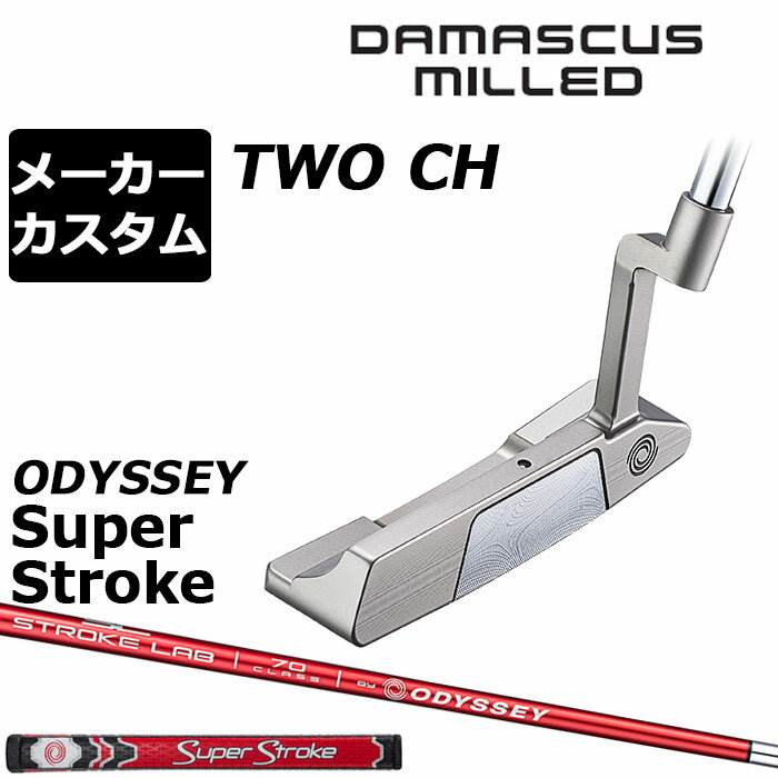 Rakuten - メーカーカスタムクラブ オデッセイ ダマスカス ミルド DAMASCUS MILLED パター TWO #2 右用 STROKE LAB 70 シャフト (レッド) 日本正規品 2026 [SUPER STROKE]