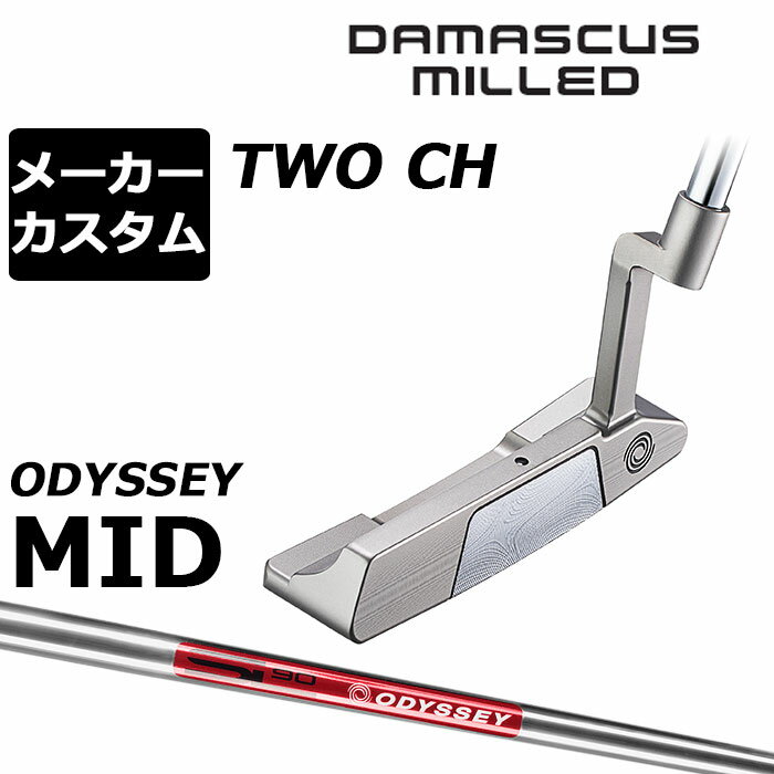 樂天商城 - メーカーカスタムクラブ オデッセイ ダマスカス ミルド DAMASCUS MILLED パター TWO #2 右用 STROKE LAB 90 スチールシャフト 日本正規品 2026 [Odyssey MID]