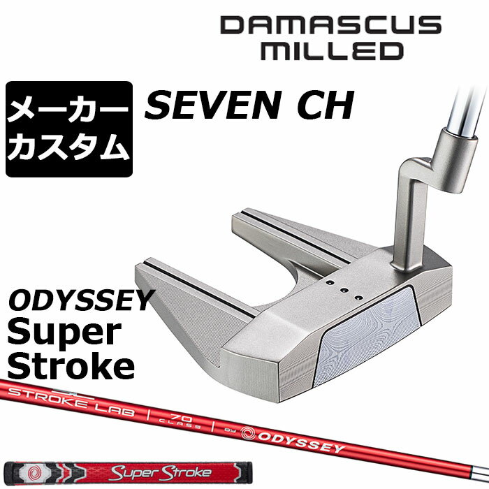 Rakuten - メーカーカスタムクラブ オデッセイ ダマスカス ミルド DAMASCUS MILLED パター SEVEN CH セブン クランクホーゼル 右用 STROKE LAB 70 シャフト (レッド) 日本正規品 2026 [SUPER STROKE]