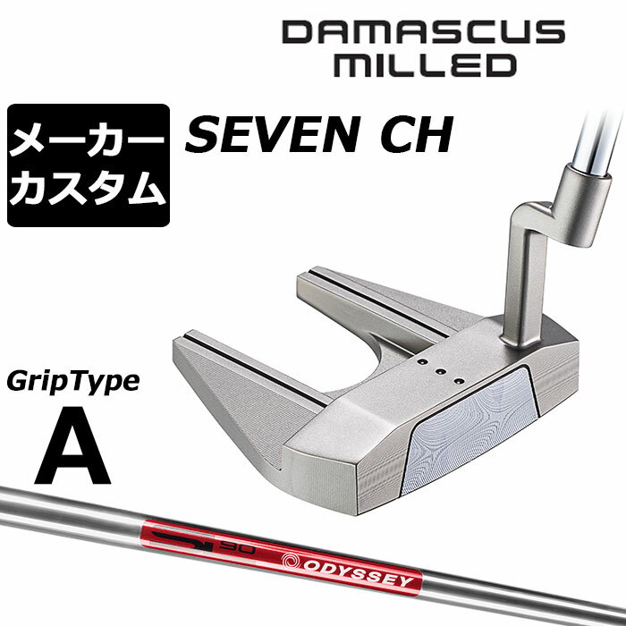 乐天商城 - メーカーカスタムクラブ オデッセイ ダマスカス ミルド DAMASCUS MILLED パター SEVEN CH セブン クランクホーゼル 右用 STROKE LAB 90 スチールシャフト 日本正規品 2026 [タイプA]