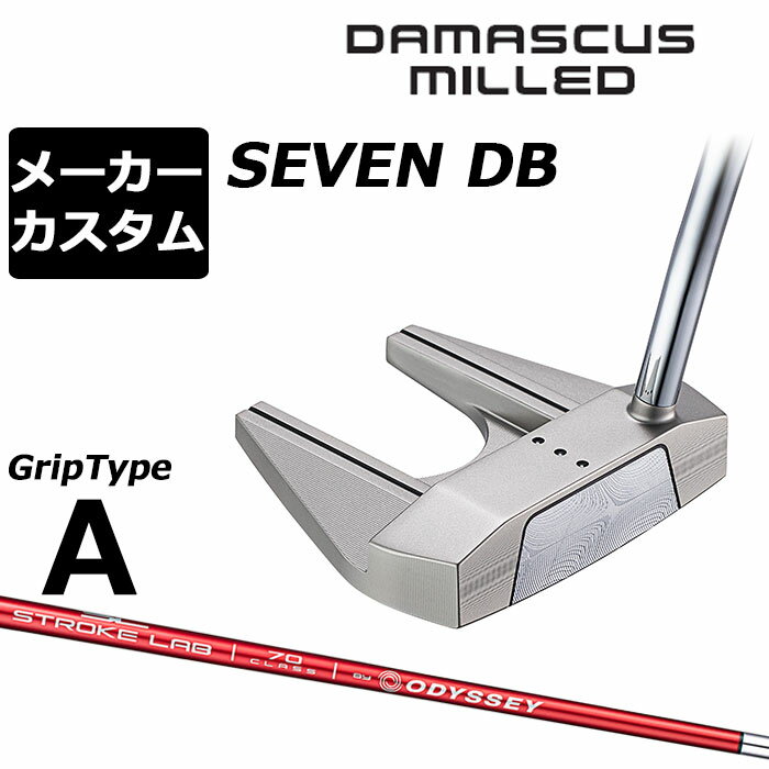 Rakuten - メーカーカスタムクラブ オデッセイ ダマスカス ミルド DAMASCUS MILLED パター SEVEN DB セブン ダブルベント 右用 STROKE LAB 70 シャフト (レッド) 日本正規品 2026 [タイプA]