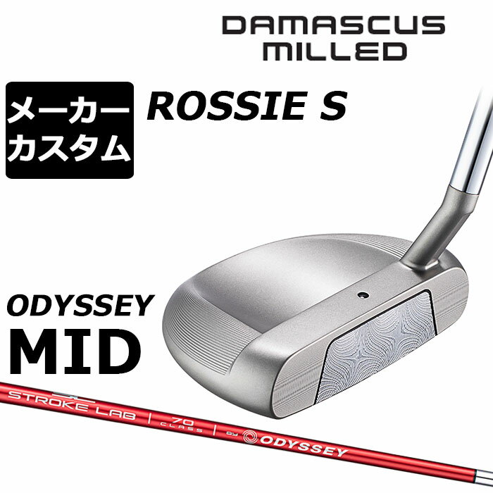 Rakuten - メーカーカスタムクラブ オデッセイ ダマスカス ミルド DAMASCUS MILLED パター ROSSIE S ロッシー 右用 STROKE LAB 70 シャフト (レッド) 日本正規品 2026 [Odyssey MID]