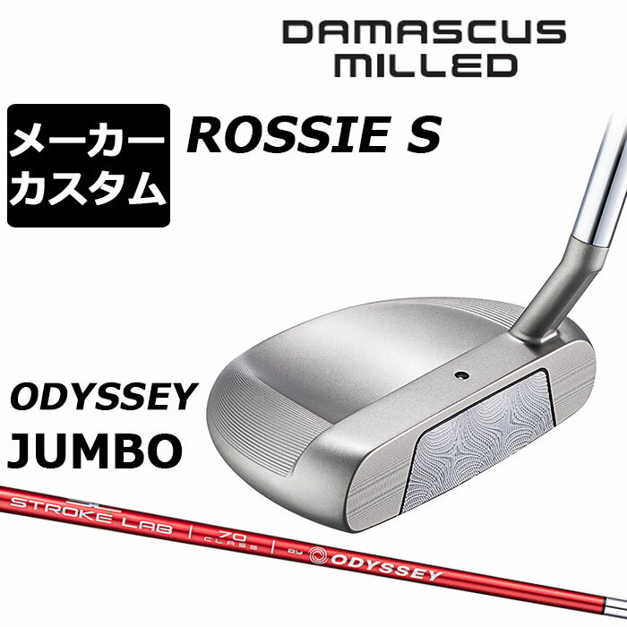 Rakuten - メーカーカスタムクラブ オデッセイ ダマスカス ミルド DAMASCUS MILLED パター ROSSIE S ロッシー 右用 STROKE LAB 70 シャフト (レッド) 日本正規品 2026 [Odyssey JUMBO]