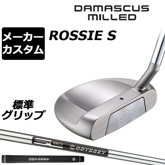 乐天商城 - メーカーカスタムクラブ オデッセイ ダマスカス ミルド DAMASCUS MILLED パター ROSSIE S ロッシー 右用 STROKE LAB 90 for DMC MLDスチールシャフト 日本正規品 2026 [グリップ標準]