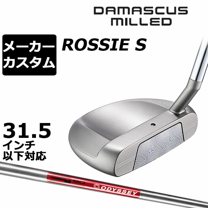 乐天商城 - メーカーカスタムクラブ オデッセイ ダマスカス ミルド DAMASCUS MILLED パター ROSSIE S ロッシー 右用 STROKE LAB 90 スチールシャフト 日本正規品 2026 [31.5インチ以下]