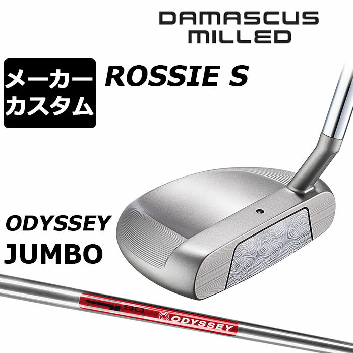 Rakuten - メーカーカスタムクラブ オデッセイ ダマスカス ミルド DAMASCUS MILLED パター ROSSIE S ロッシー 右用 STROKE LAB 90 スチールシャフト 日本正規品 2026 [Odyssey JUMBO]