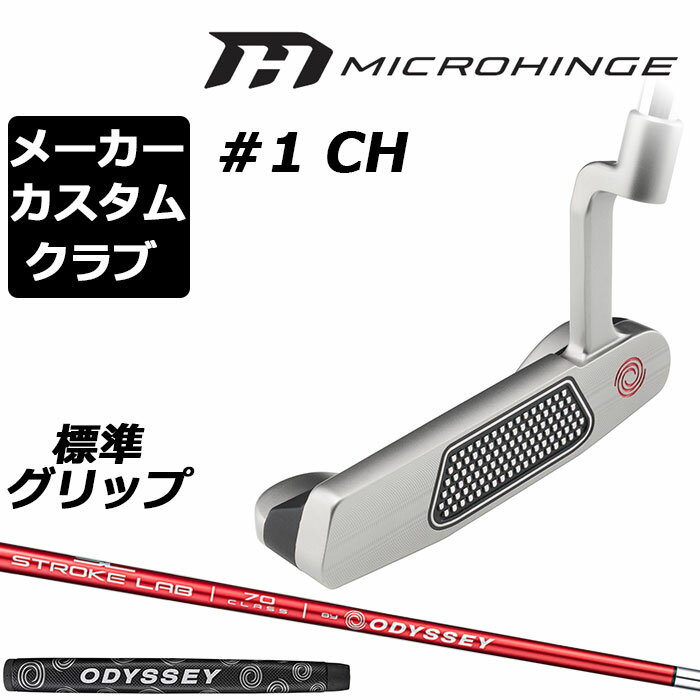 Rakuten - メーカーカスタムクラブ オデッセイ マイクロヒンジ パター 右用 STROKE LAB 70 シャフト (レッド) #1 CH 日本正規品 [グリップ標準]