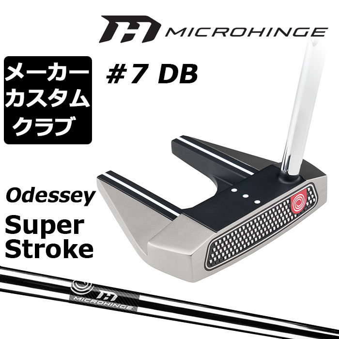 オデッセイ MICROHINGE マイクロヒンジ パター ＃7 DB （セブン ダブルベント） ロフト(°) 3.0 標準ライ角(°) 70.0 ヘッド素材 ステンレススチール / アルミニウムソールプレート フェースインサート マイクロヒンジ・インサート MICROHINGE オリジナル スチールシャフト ※市販のSUPER STROKEシャフトではなく、オデッセイオリジナルのSUPER STROKEですので、ウェイト変更ができません。 ●グリップ未装着での発送可能です ご自身で装着される場合など、グリップ未装着をお選びください。 当店のオデッセイは、安心の日本正規品(日本仕様/保証書付き)となっております。