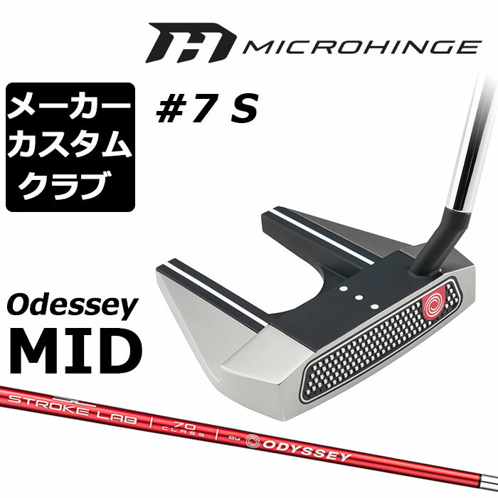 乐天商城 - メーカーカスタムクラブ オデッセイ マイクロヒンジ パター 右用 STROKE LAB 70 シャフト (レッド) #7 S セブン 日本正規品 [Odyssey MID][グリップタイプB]