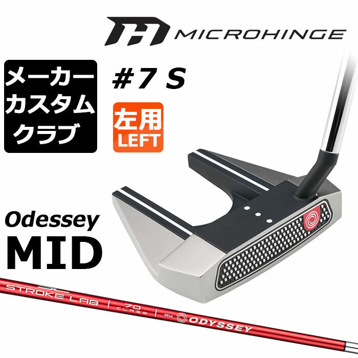 WOSS - メーカーカスタムクラブ オデッセイ マイクロヒンジ パター 左用 STROKE LAB 70 シャフト (レッド) #7 S セブン 日本正規品 [Odyssey MID][グリップタイプB]
