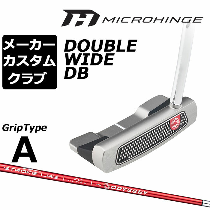 Rakuten - メーカーカスタムクラブ オデッセイ マイクロヒンジ パター 右用 STROKE LAB 70 シャフト (レッド) DOUBLE WIDE DB ダブルワイド 日本正規品 [グリップタイプA]