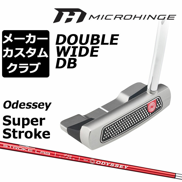 樂天商城 - メーカーカスタムクラブ オデッセイ マイクロヒンジ パター 右用 STROKE LAB 70 シャフト (レッド) DOUBLE WIDE DB ダブルワイド 日本正規品 [SUPER STROKE][グリップタイプE]