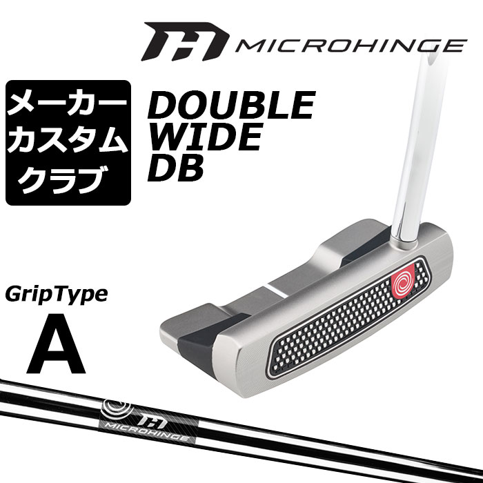 Rakuten - メーカーカスタムクラブ オデッセイ マイクロヒンジ パター 右用 MICROHINGEオリジナル スチールシャフト DOUBLE WIDE DB ダブルワイド 日本正規品 [グリップタイプA]
