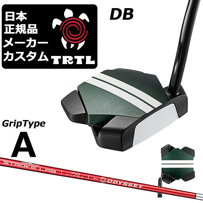 オデッセイ TRTL タートル パターDB(ダブルベンド) 高慣性モーメントの新境地 特徴的なボディ構造×4ウェイトで圧倒的安定性を生む 「TRTLパター」 ロフト(°) 3.0 標準ライ角(°) 70.0 ヘッド素材 ステンレススチール / アルミニウム フェースインサート Ai-STAR・インサート ソールウェイト Front 約10g × 2 / Back 約15g × 2 ●ライ角調整について 標準ライ角から2°アップライト、1°アップライト、1°フラット、2°フラットに変更できます。 ●グリップ未装着での発送可能です ご自身で装着される場合など、グリップ未装着をお選びください。 当店のオデッセイは、安心の日本正規品(日本仕様/保証書付き)となっております。