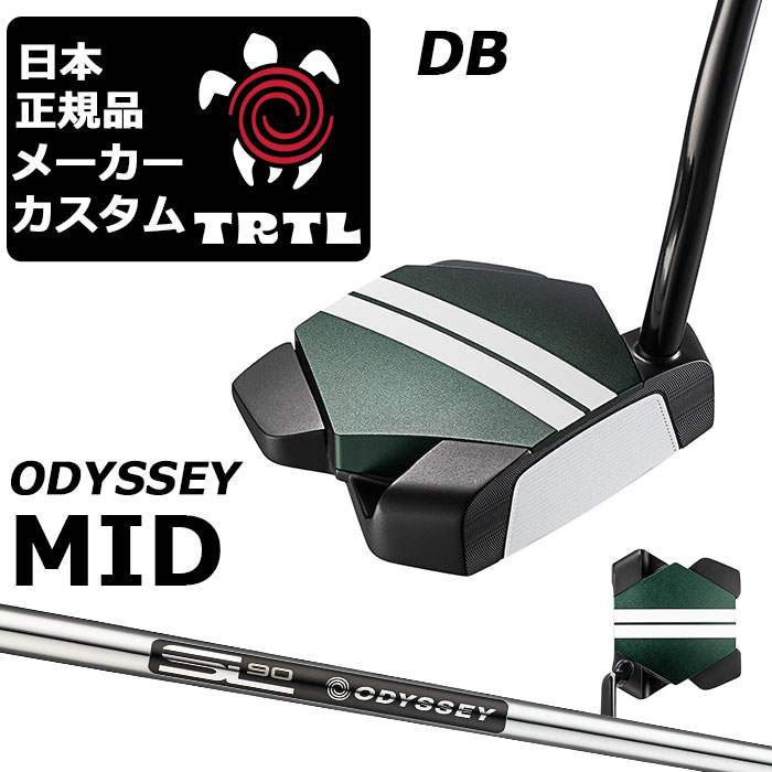 メーカーカスタムクラブ オデッセイ TRTL DB タートル パター 右用 STROKE LAB 90 for DMC MLDスチールシャフト 日本正規品 2026 TURTLE 亀 カメ [Odyssey MID]