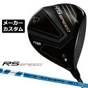 メーカーカスタムクラブ プロギア RS SPEED ドライバー 2025 24 VENTUS BLUE カーボンシャフト PRGR