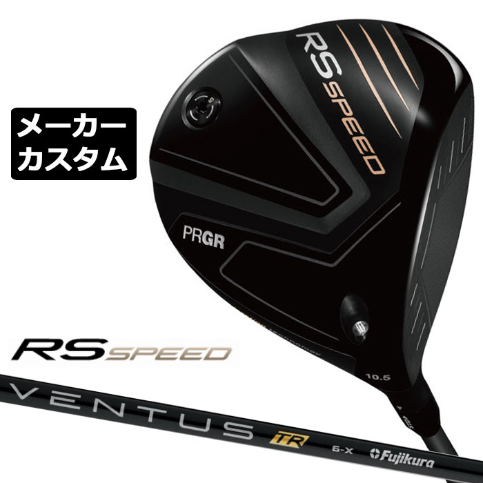 PRGR - メーカーカスタムクラブ プロギア RS SPEED ドライバー 2025 VENTUS TR BLACK カーボンシャフト PRGR