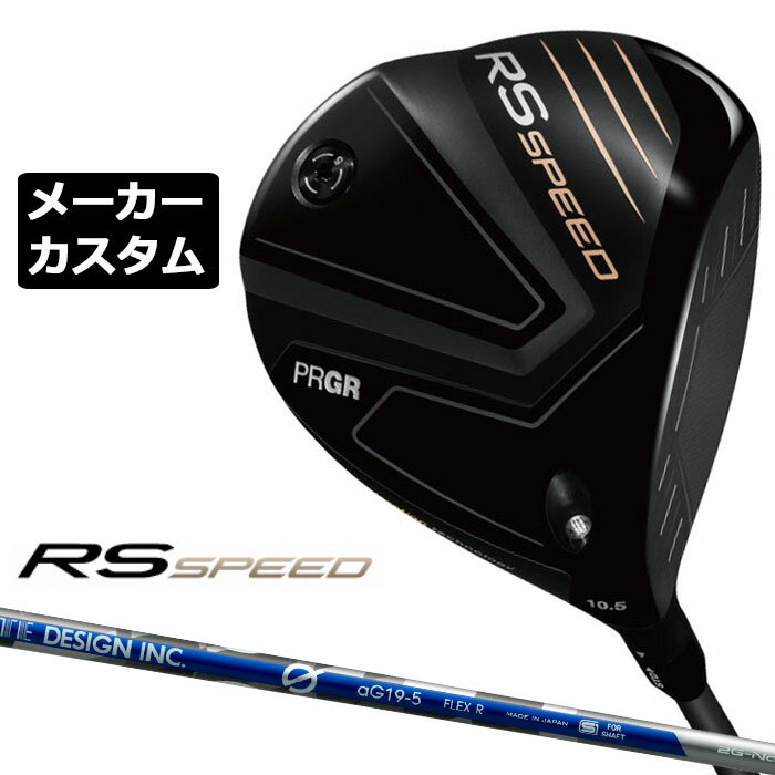 PRGR - メーカーカスタムクラブ プロギア RS SPEED ドライバー 2025 G aG19 カーボンシャフト PRGR