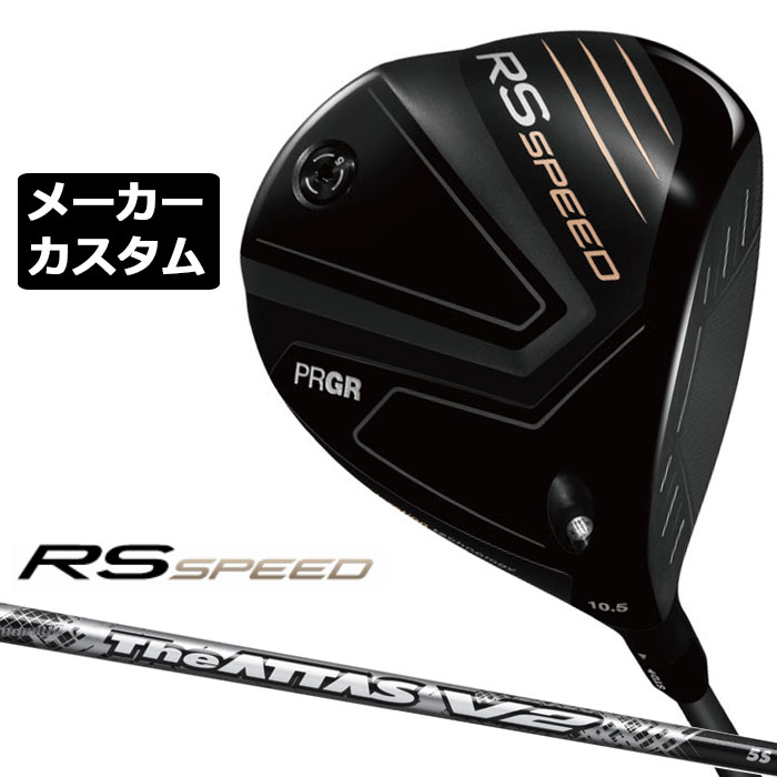 Other - メーカーカスタムクラブ プロギア RS SPEED ドライバー 2025 The ATTAS V2 カーボンシャフト PRGR