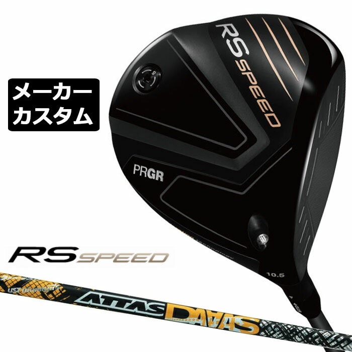 乐天商城 - メーカーカスタムクラブ プロギア RS SPEED ドライバー 2025 ATTAS DAAAS カーボンシャフト PRGR