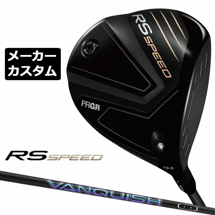樂天商城 - メーカーカスタムクラブ プロギア RS SPEED ドライバー 2025 VANQUISH カーボンシャフト PRGR