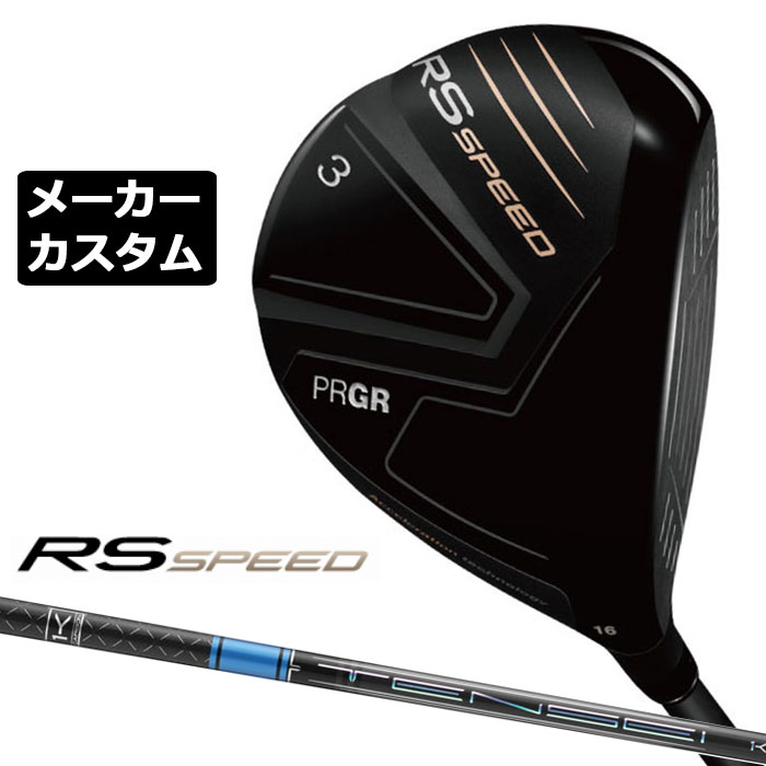 Rakuten - メーカーカスタムクラブ プロギア RS SPEED フェアウェイウッド 右用 2025 TENSEI 1K PRO BLUE カーボンシャフト PRGR