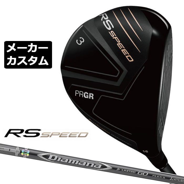 乐天商城 - メーカーカスタムクラブ プロギア RS SPEED フェアウェイウッド 右用 2025 Diamana D Limited カーボンシャフト PRGR